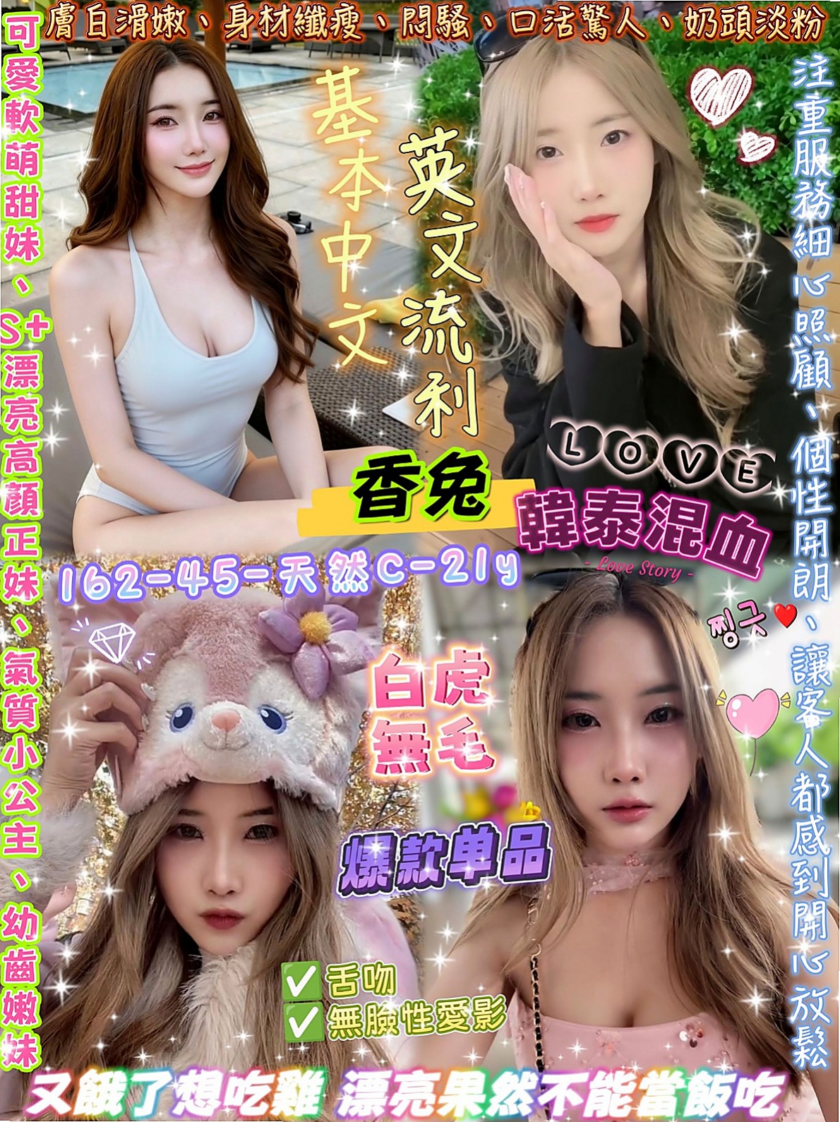 胸圍D罩杯！年齡24歲！香茹來自大安外約茶，貧乳妹，身高163cm，體重50kg，#100%客評鄰家女甜美 外貿和服務都很贊 超會搖會吸會舔   看起來26歲哦